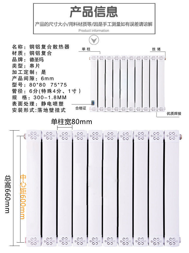 铜铝复合散热器