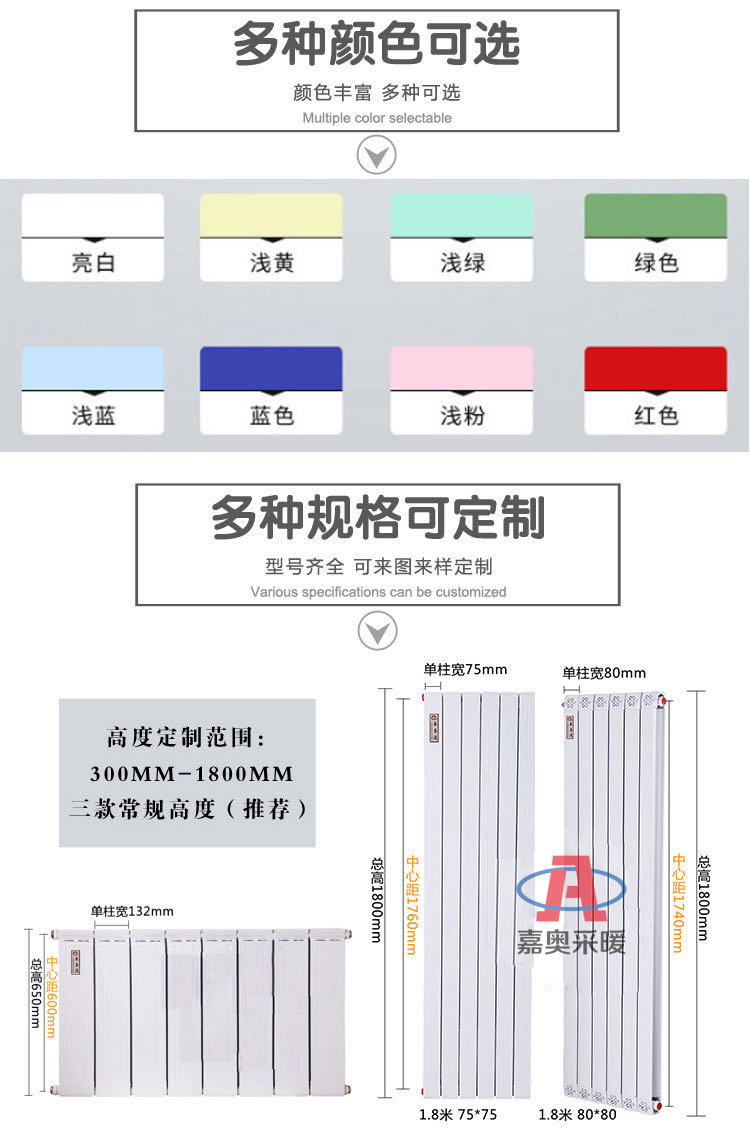 铜铝复合散热器